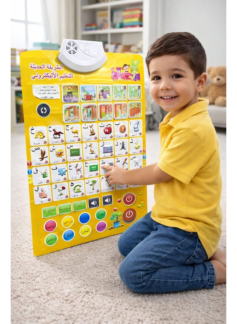 لوحة جدارية تعليمية لتعليم اللغة العربية للأطفال - حروف ومفردات إلكترونية ناطقة - Image 2